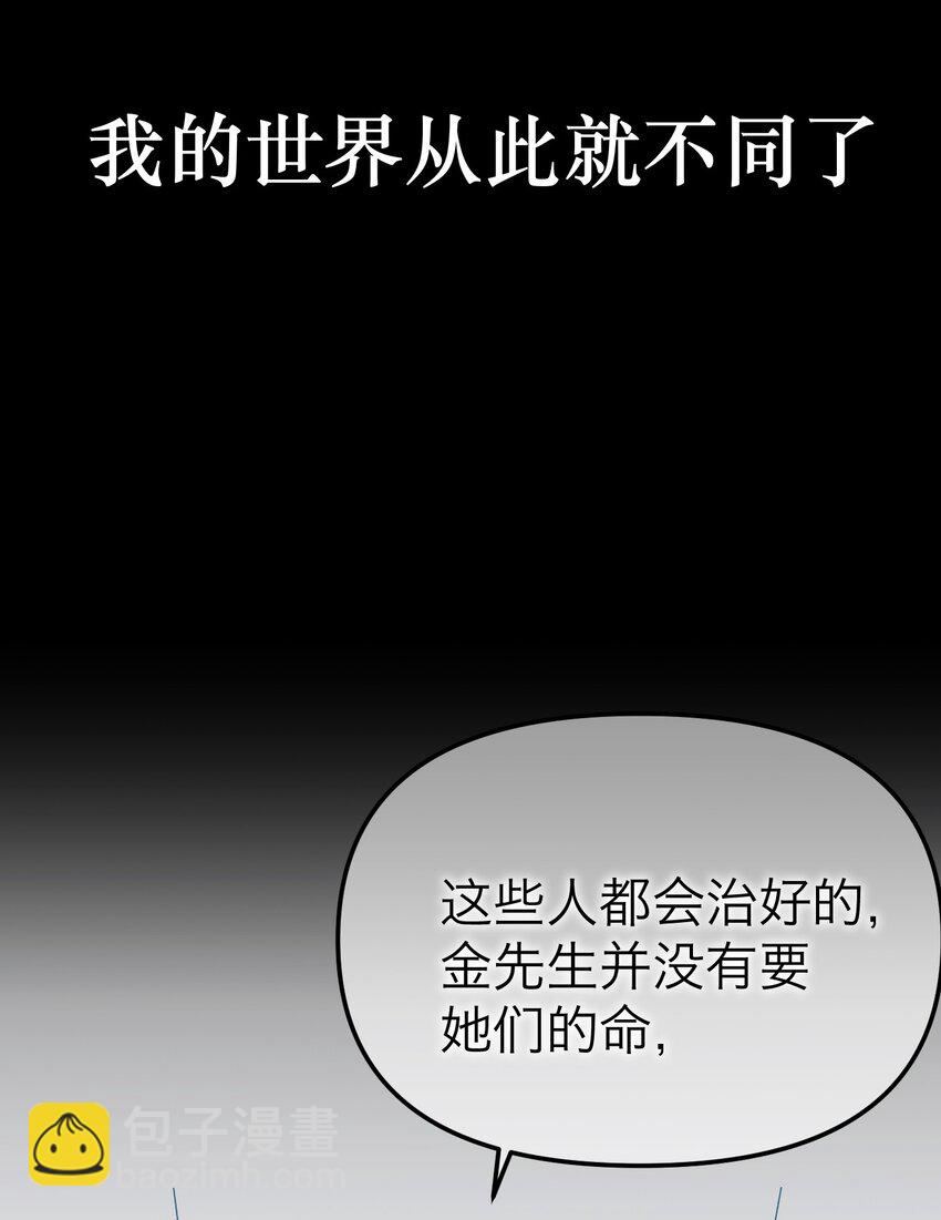 第38话 接住我(1/2)-第41话