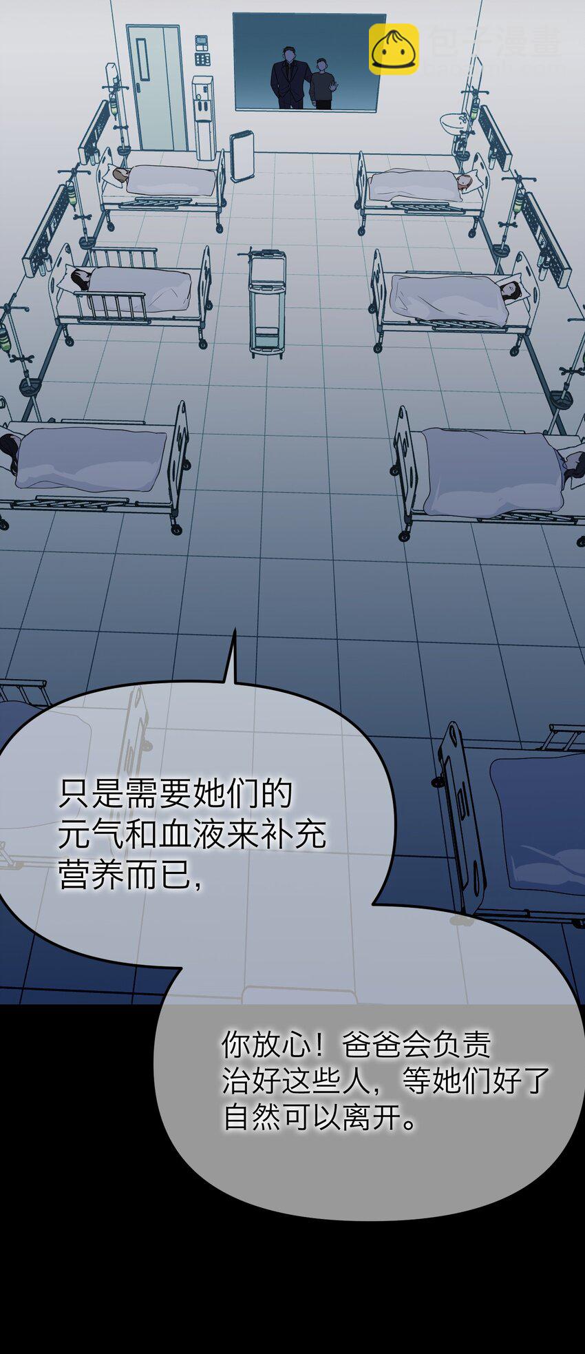 第38话 接住我(1/2)-第41话