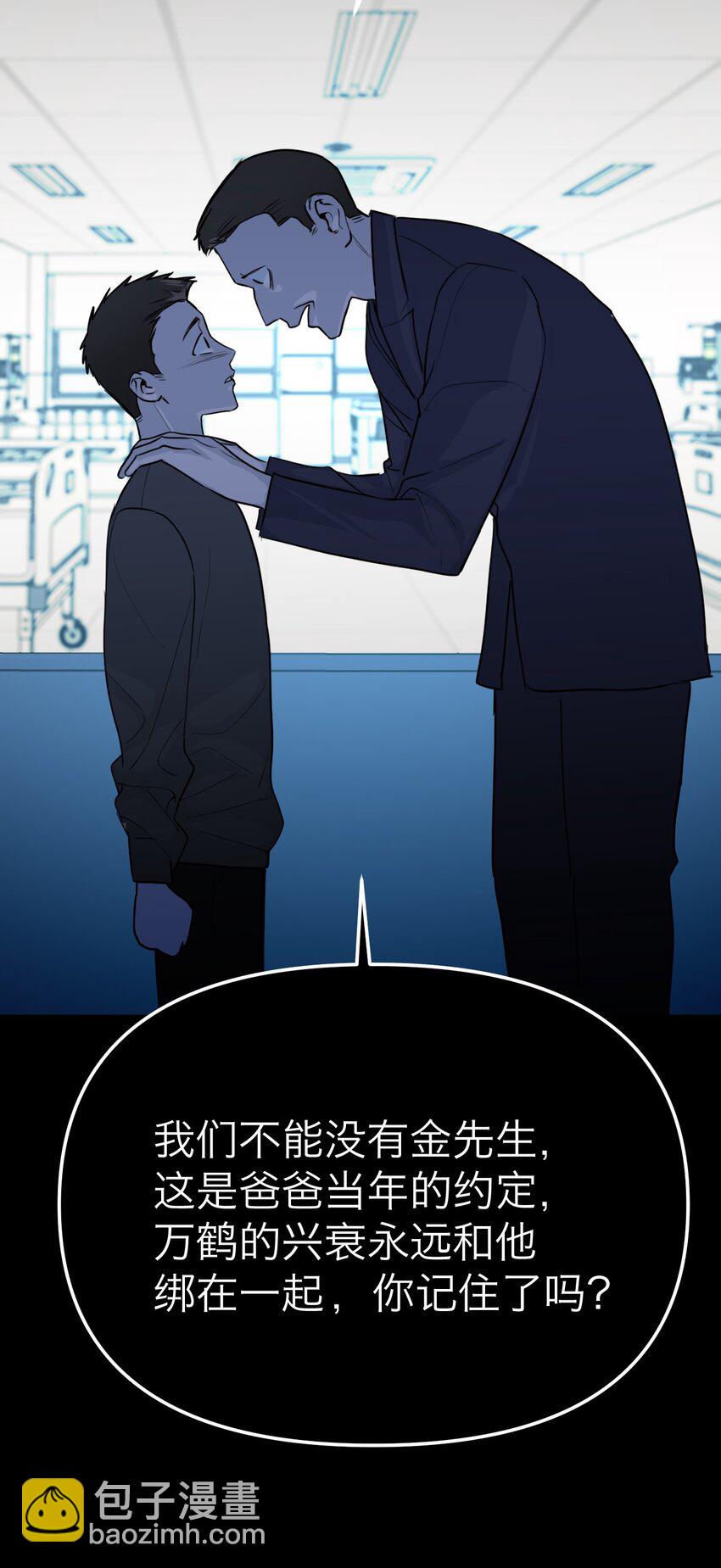 第38话 接住我(1/2)-第41话