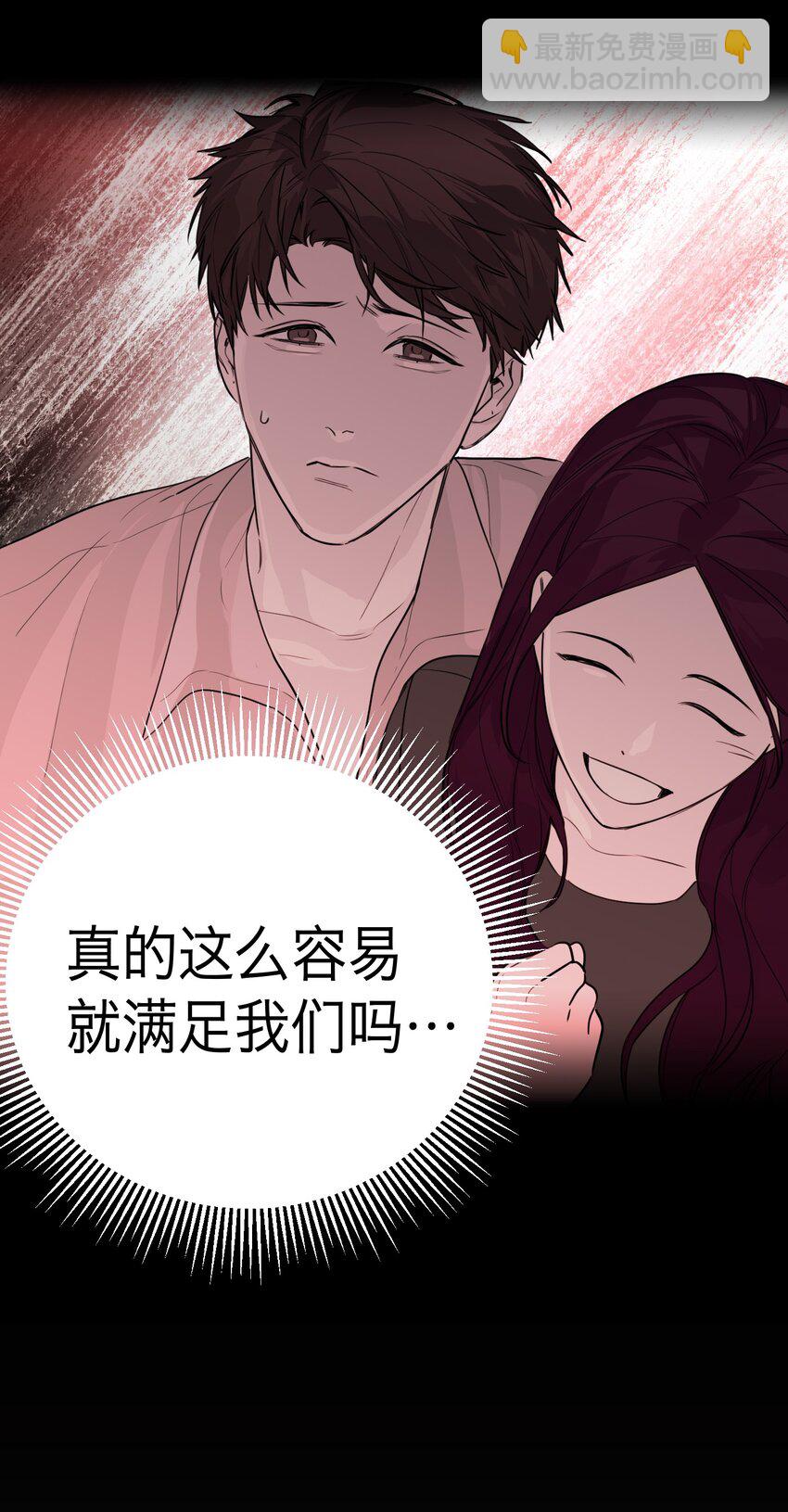 第40话 发布会(1/2)-第43话