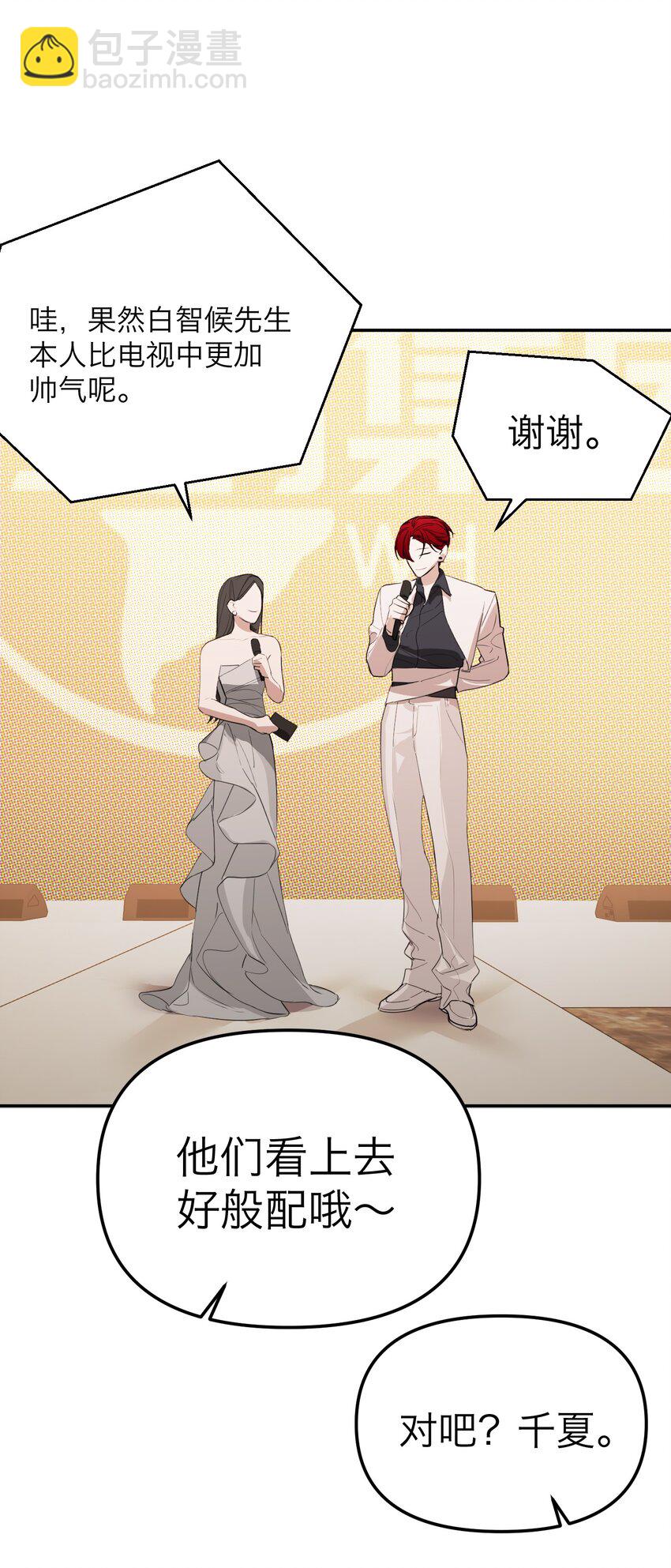 第40话 发布会(1/2)-第43话