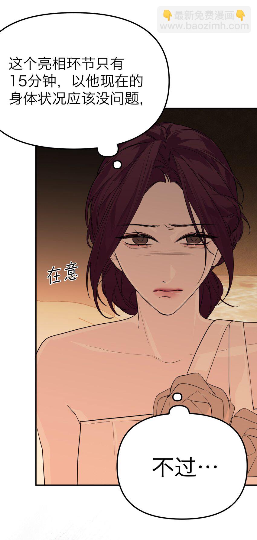 第40话 发布会(1/2)-第43话