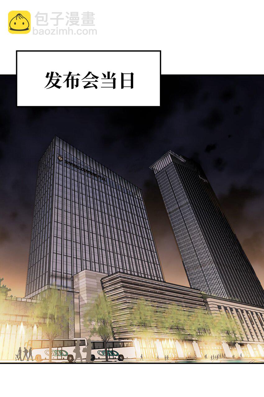 第40话 发布会(1/2)-第43话