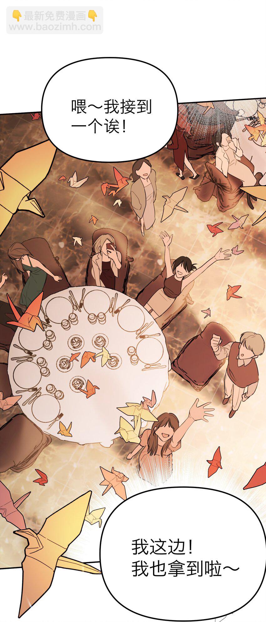 第40话 发布会(1/2)-第43话