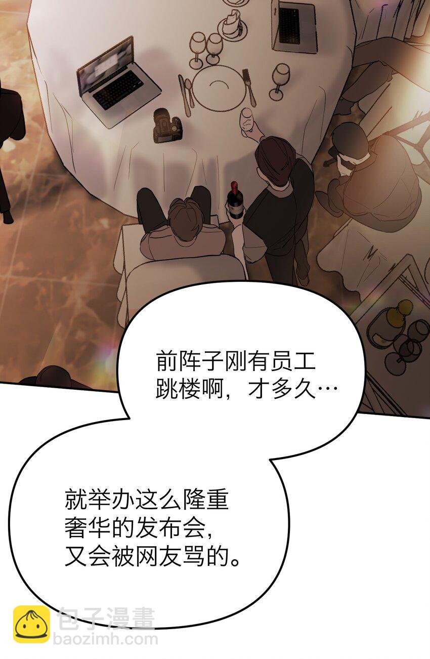 第40话 发布会(1/2)-第43话