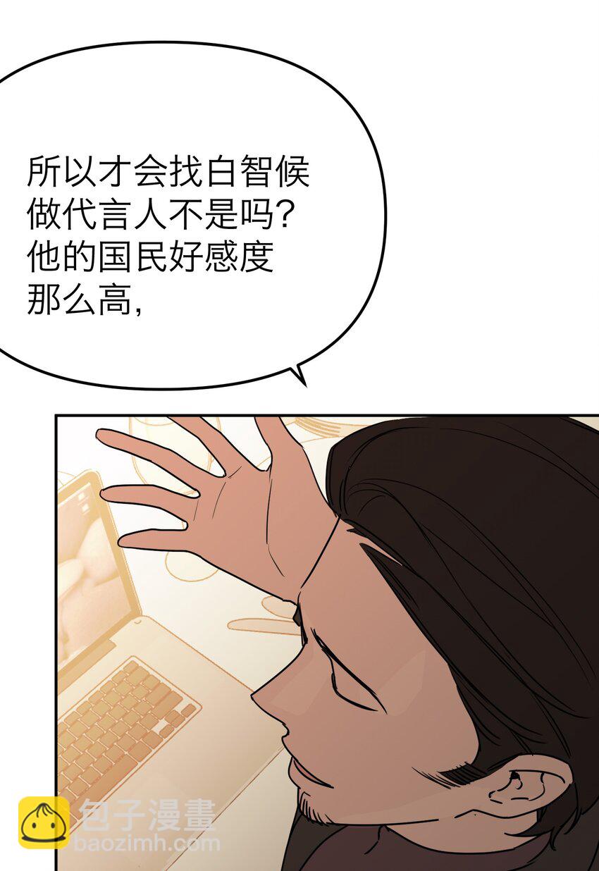 第40话 发布会(1/2)-第43话