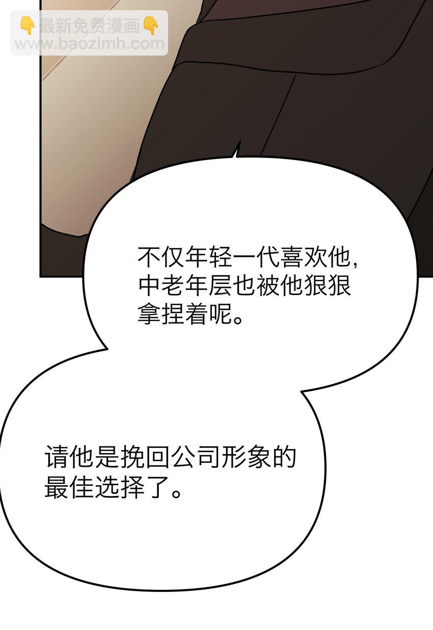 第40话 发布会(1/2)-第43话