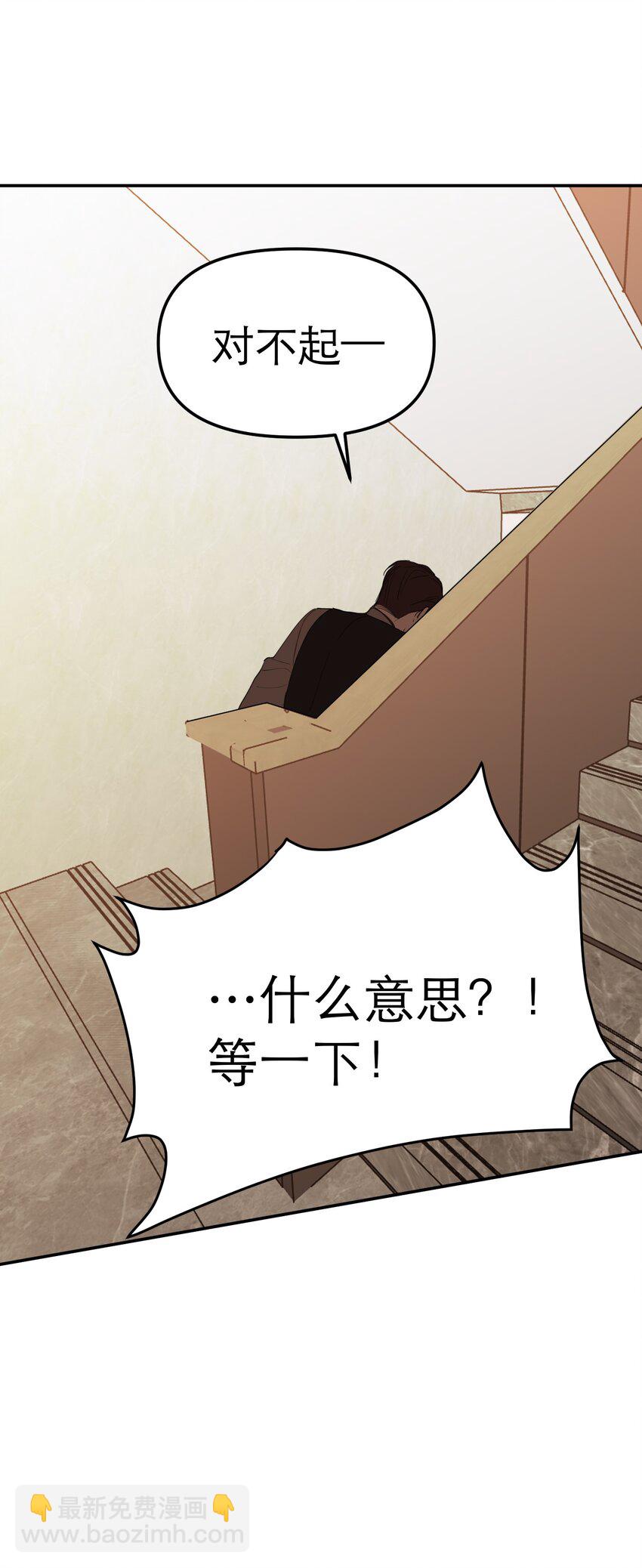 第42话 过往的羁绊(1/2)-第45话