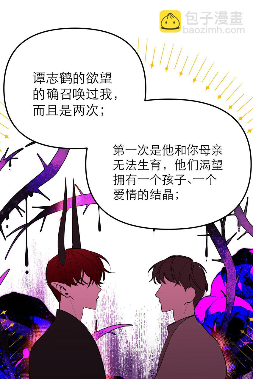 第42话 过往的羁绊(1/2)-第45话