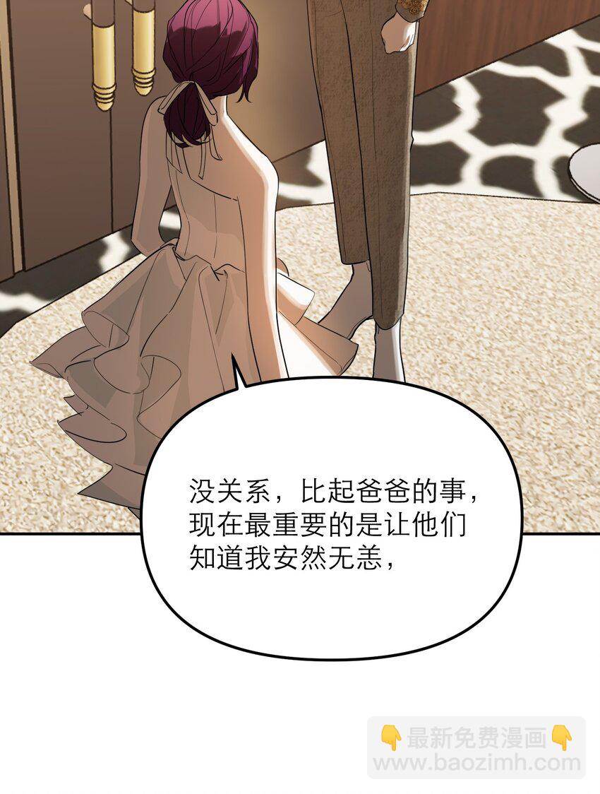 第42话 过往的羁绊(1/2)-第45话