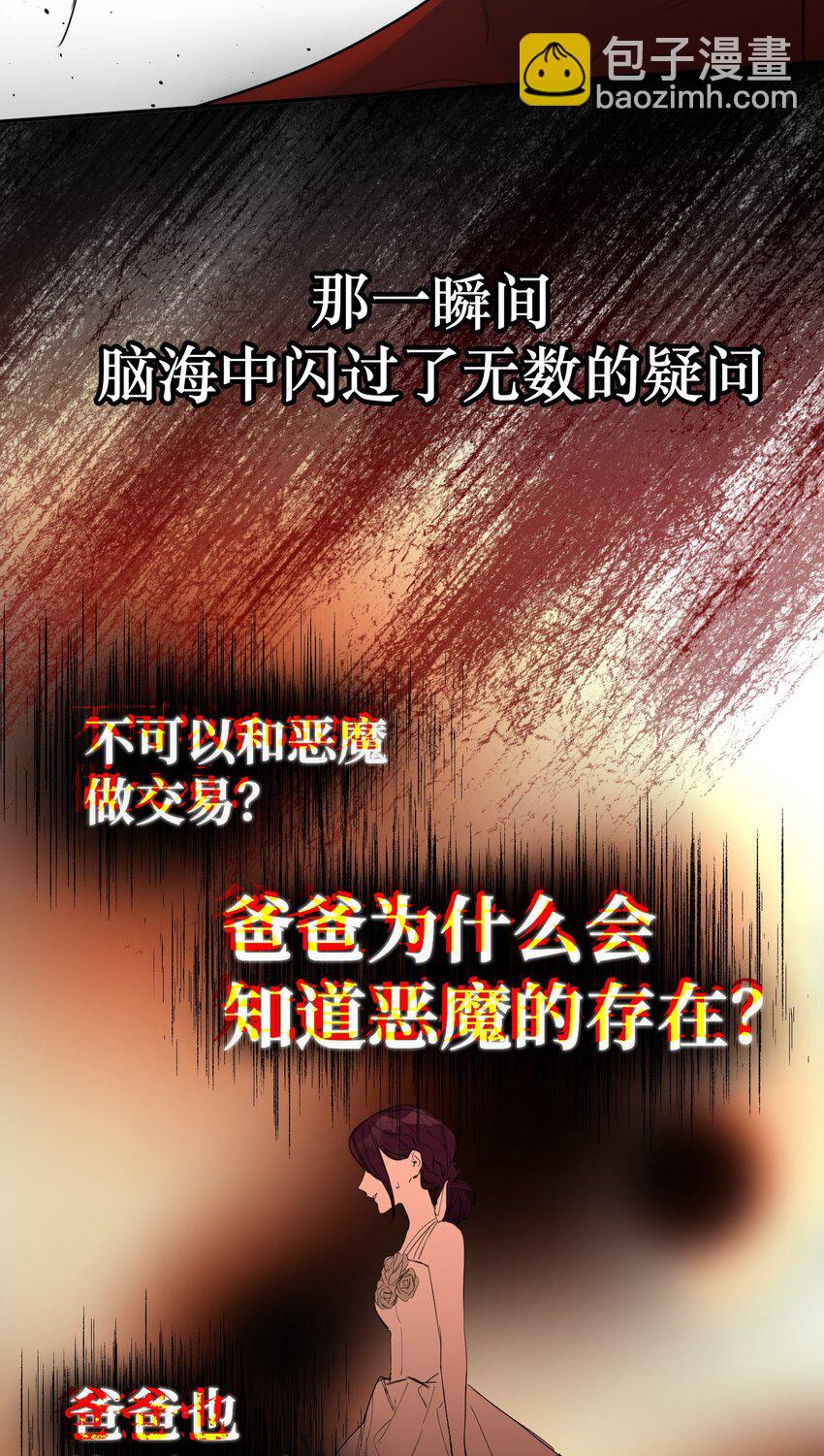 第42话 过往的羁绊(1/2)-第45话