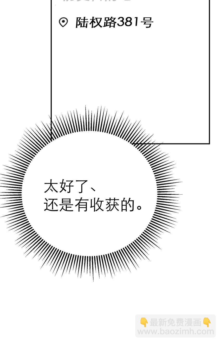 第43话 重燃希望(1/2)-第47话