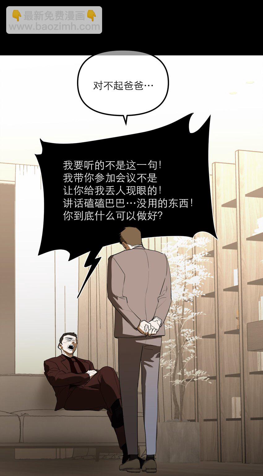 第43话 重燃希望(1/2)-第47话