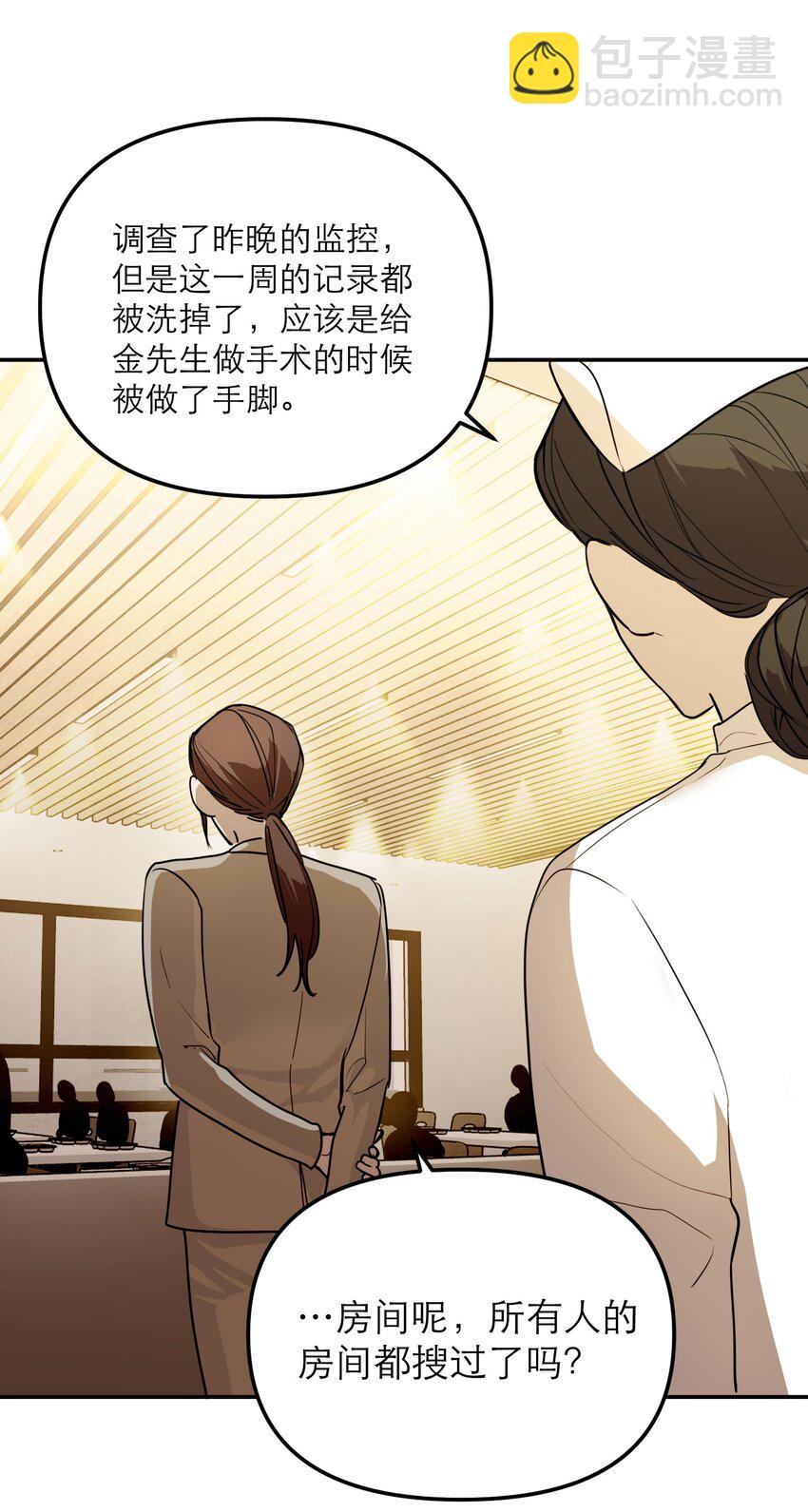 第45话 困境重重(1/2)-第49话