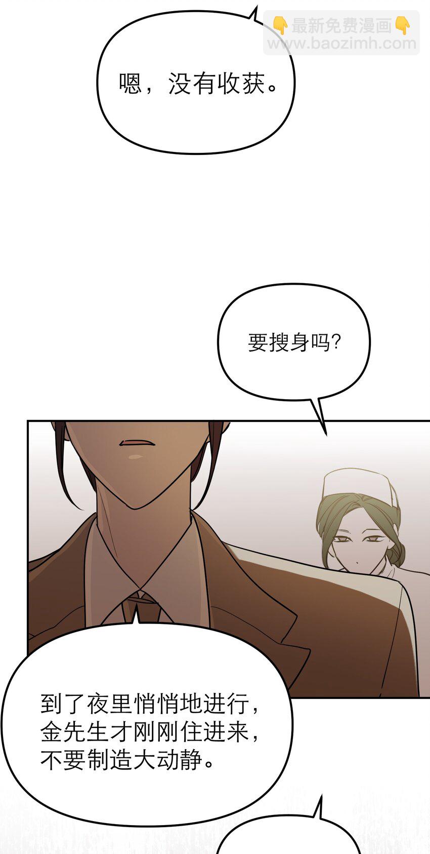 第45话 困境重重(1/2)-第49话