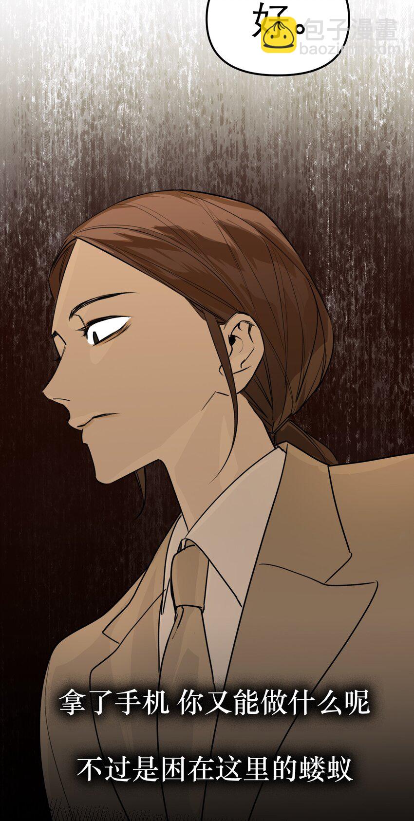 第45话 困境重重(1/2)-第49话