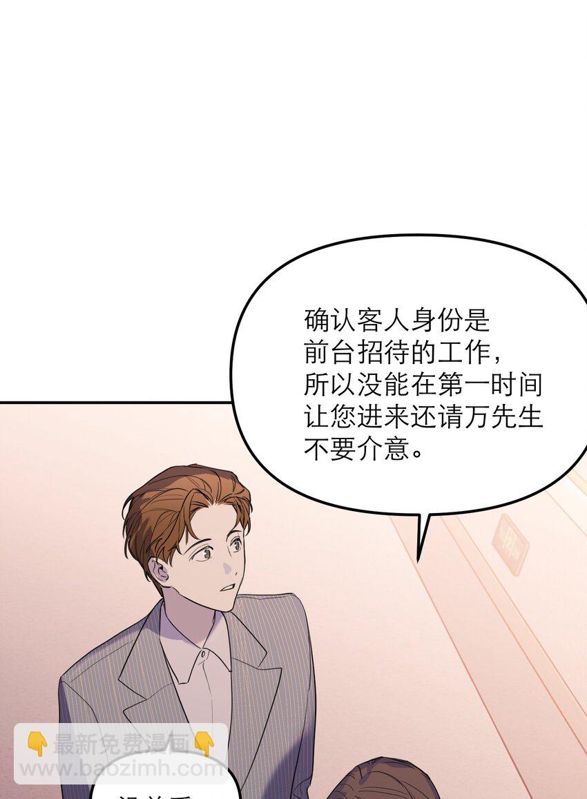 第45话 困境重重(1/2)-第49话