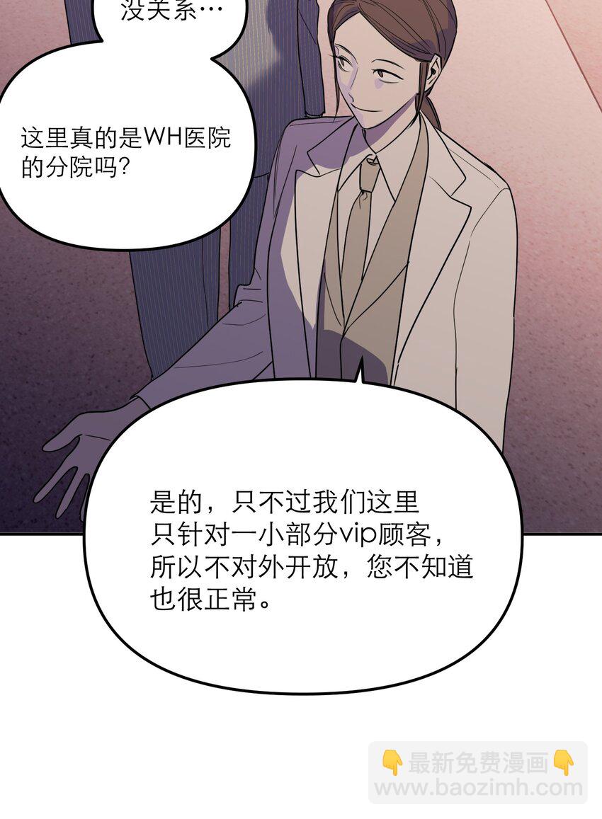 第45话 困境重重(1/2)-第49话