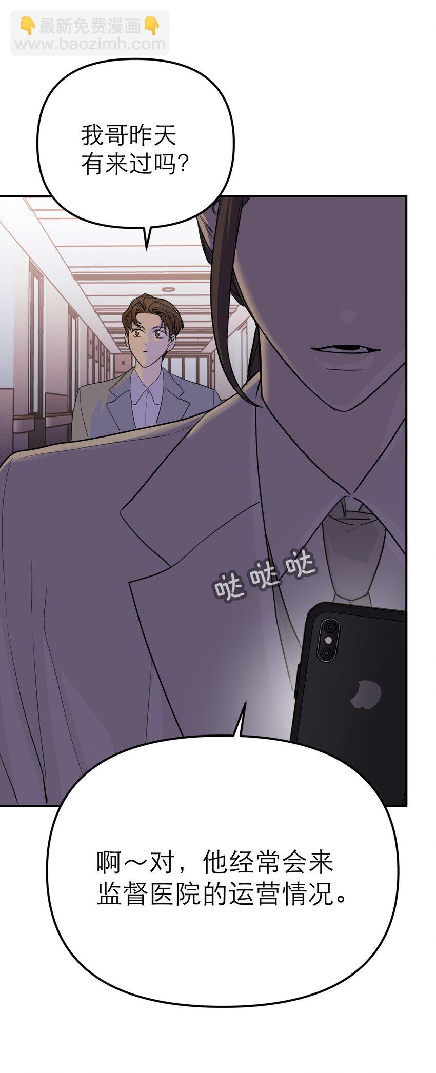 第45话 困境重重(1/2)-第49话