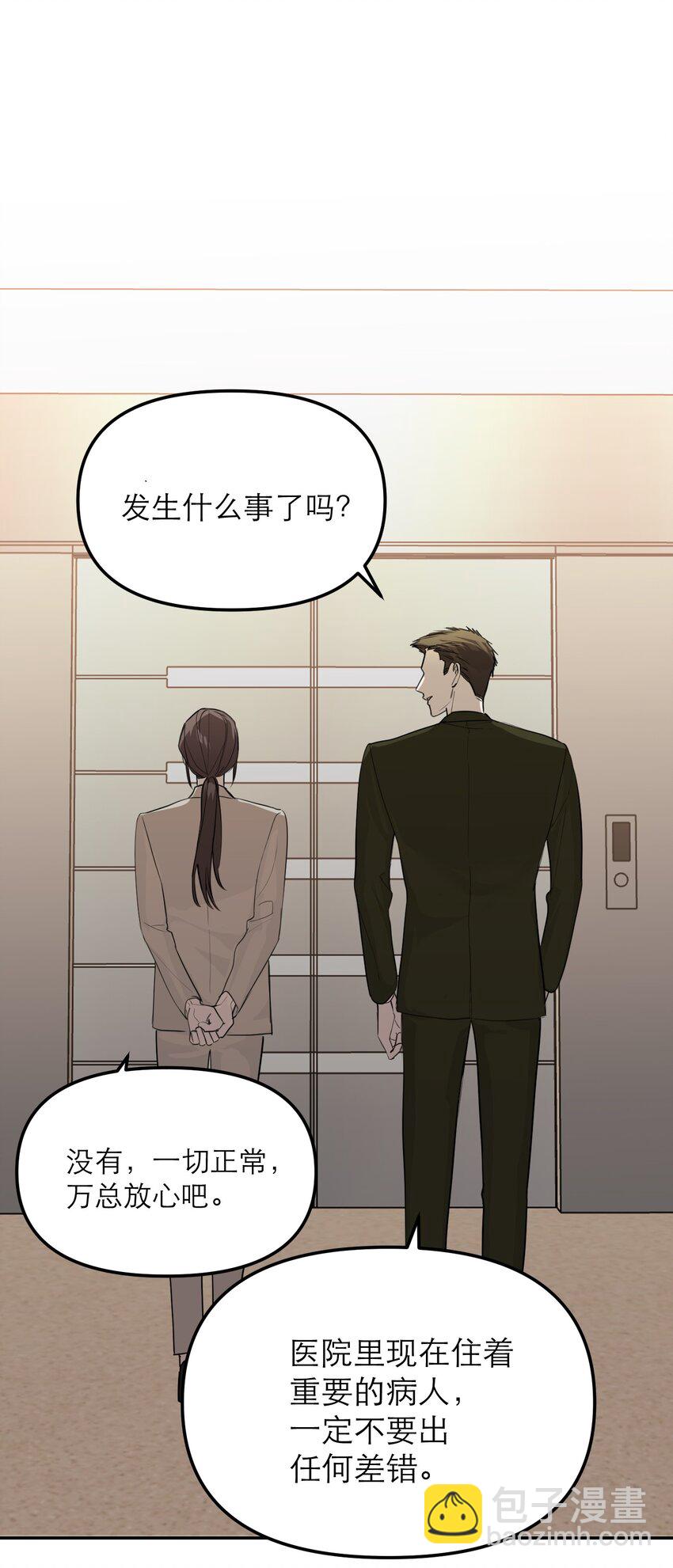 第45话 困境重重(1/2)-第49话