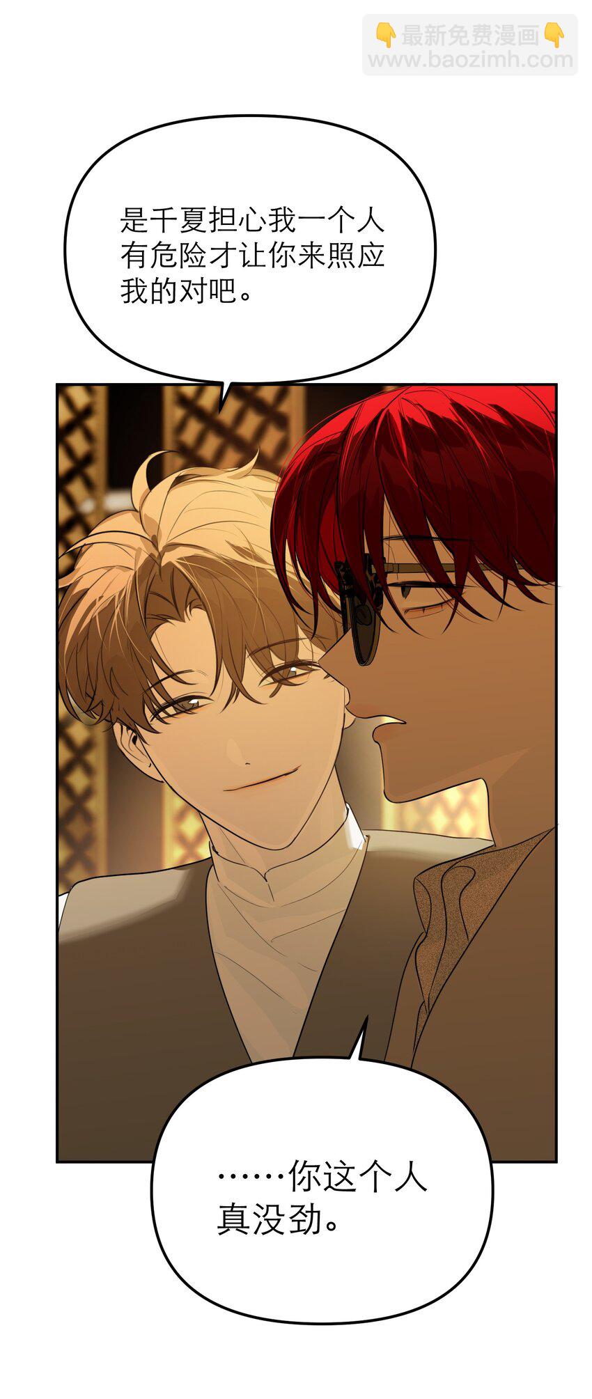 第49话 深入黑暗之中(1/2)-第53话