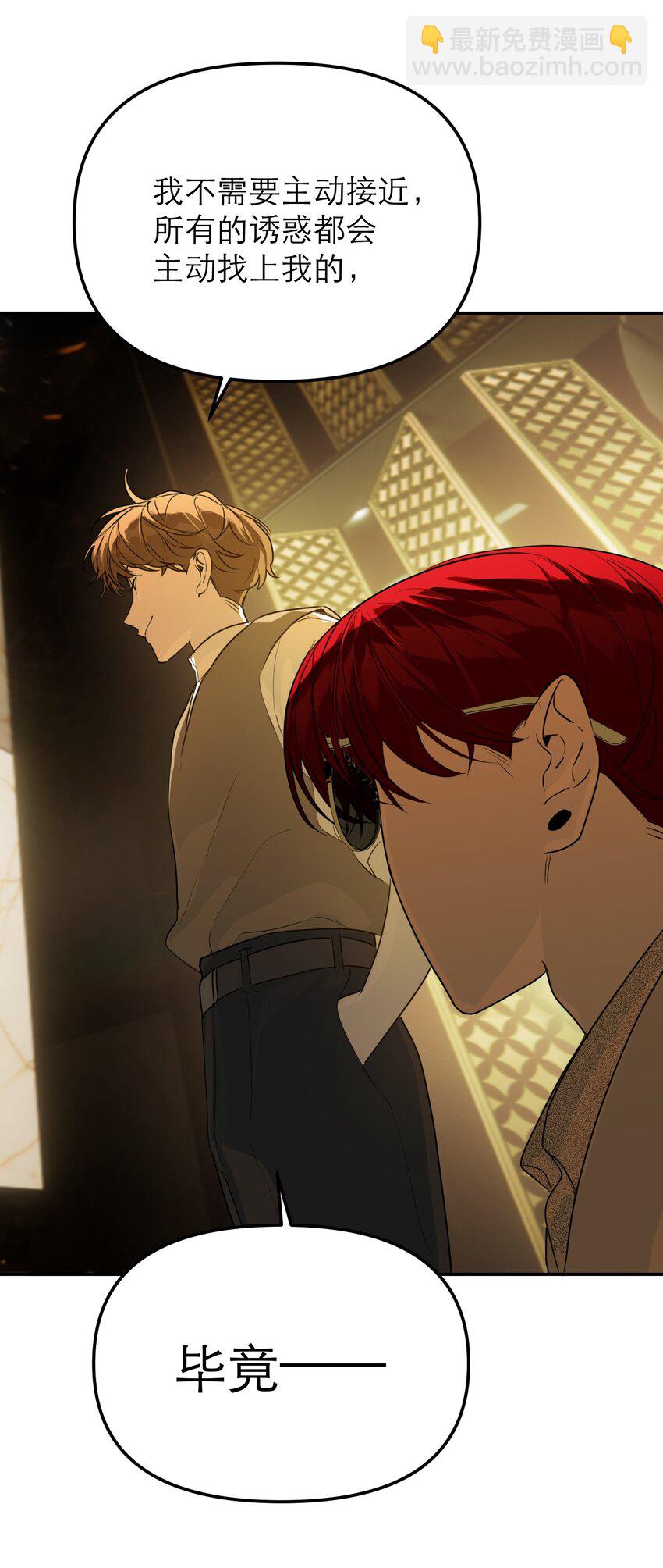 第49话 深入黑暗之中(1/2)-第53话