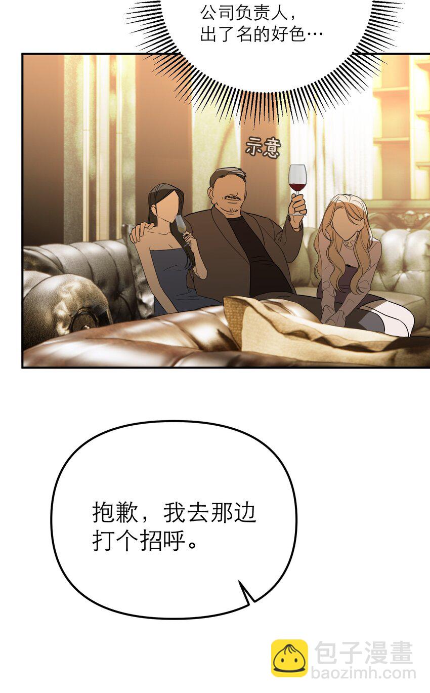 第49话 深入黑暗之中(1/2)-第53话