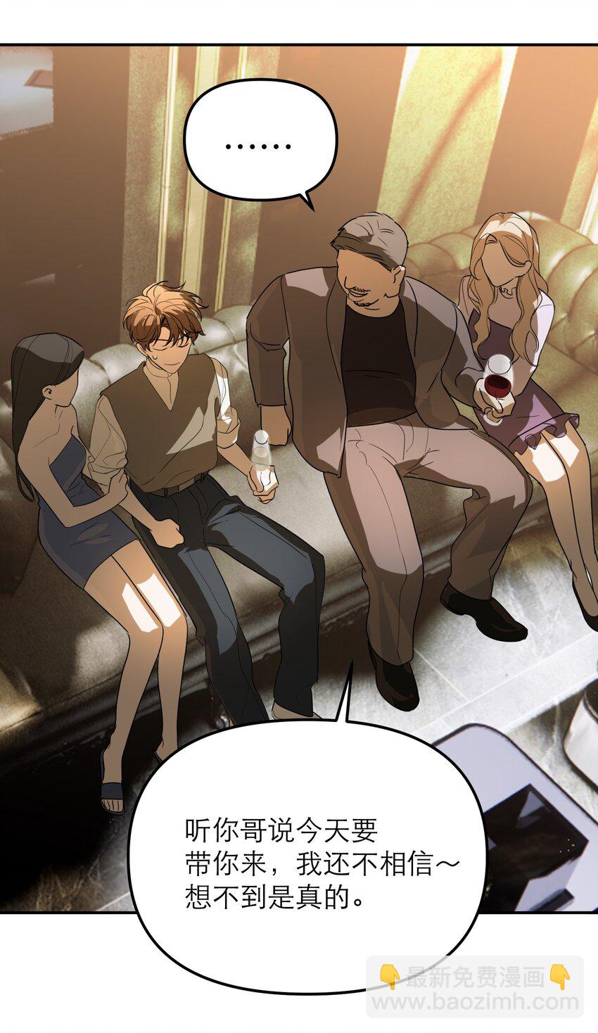 第49话 深入黑暗之中(1/2)-第53话