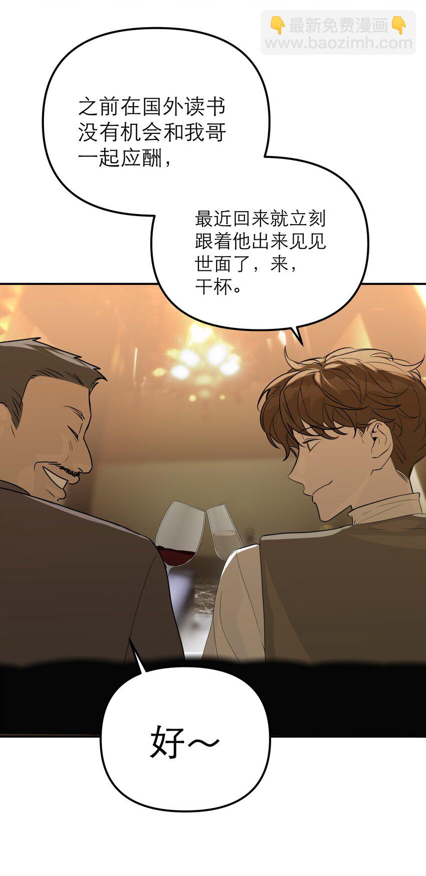 第49话 深入黑暗之中(1/2)-第53话