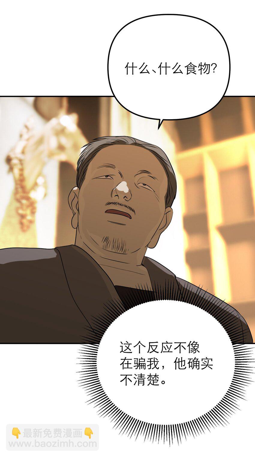 第49话 深入黑暗之中(1/2)-第53话