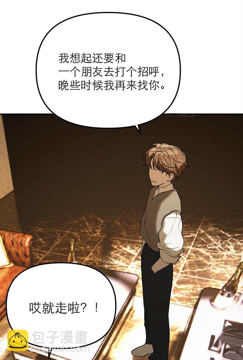 第49话 深入黑暗之中(1/2)-第53话