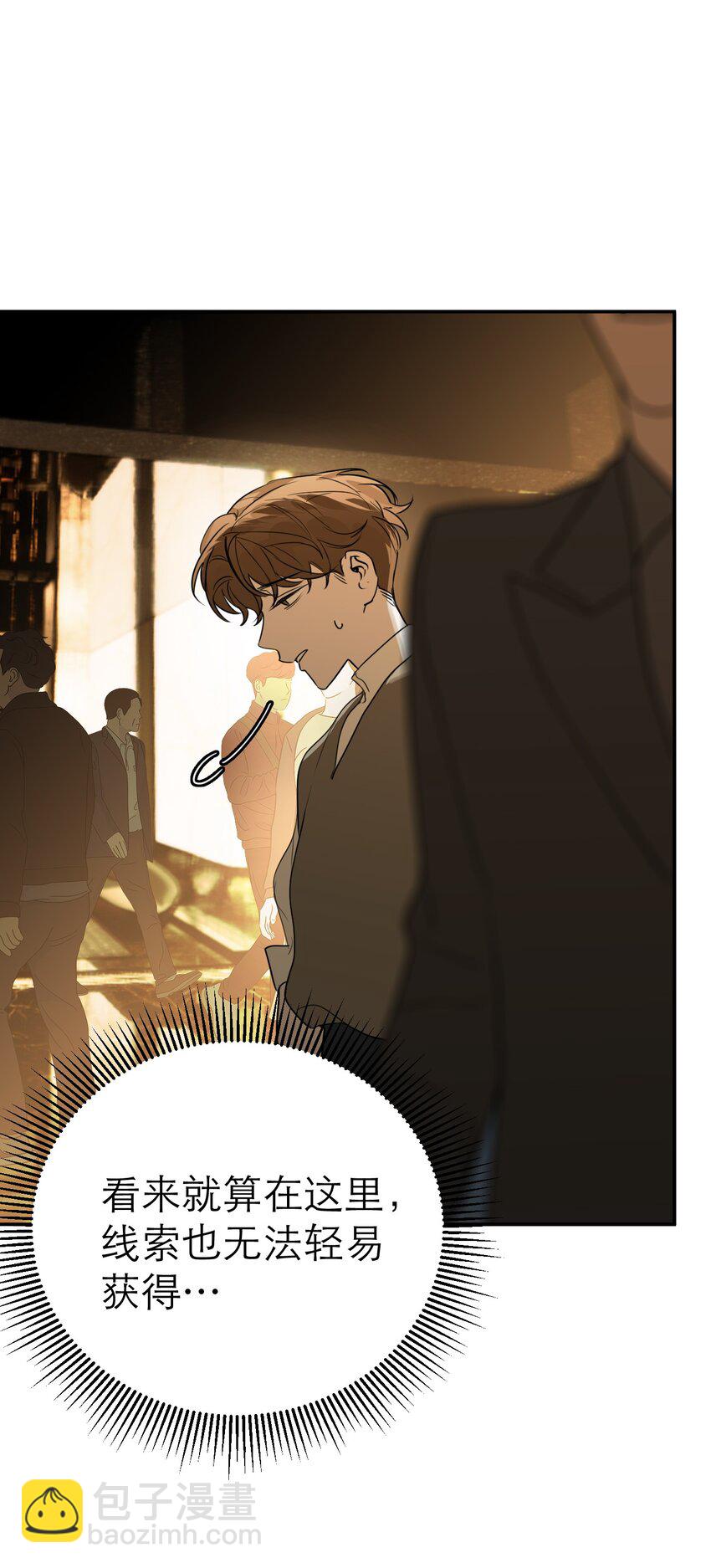 第49话 深入黑暗之中(1/2)-第53话