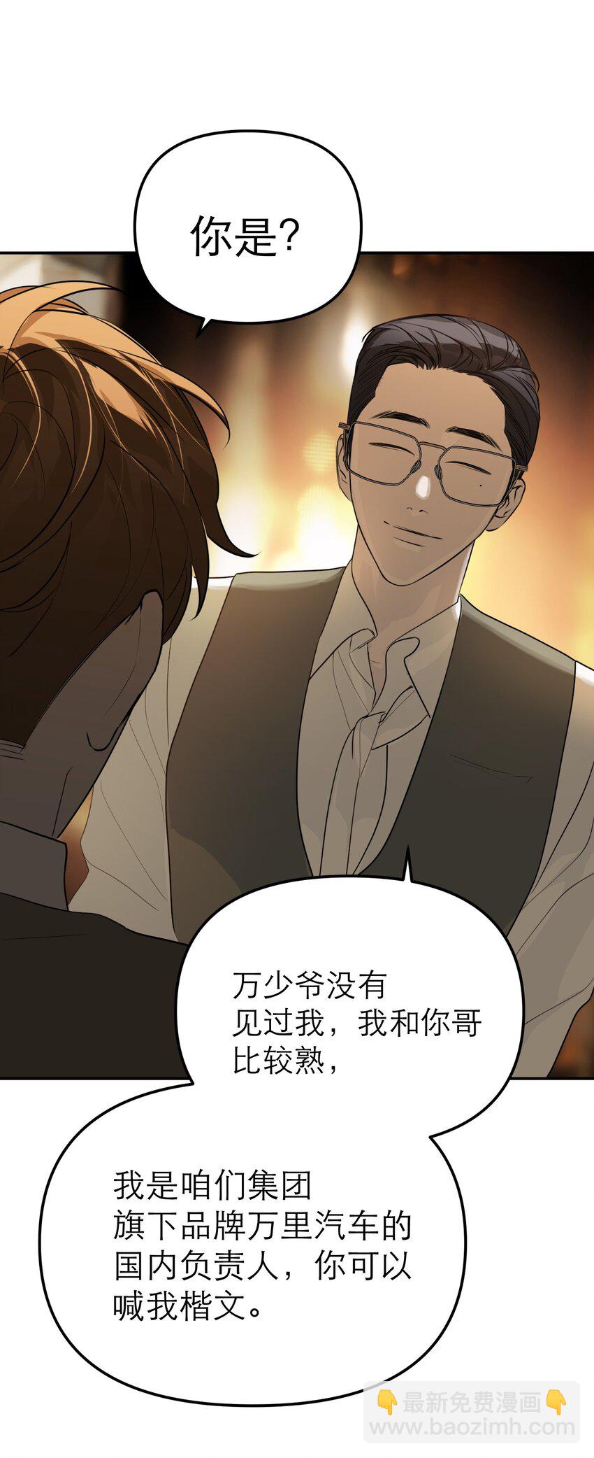 第49话 深入黑暗之中(1/2)-第53话