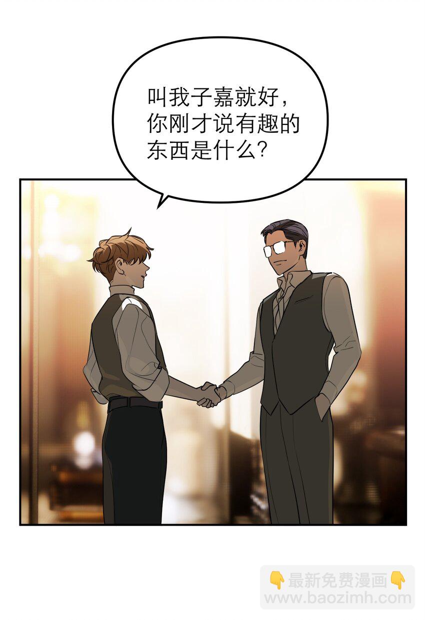 第49话 深入黑暗之中(1/2)-第53话