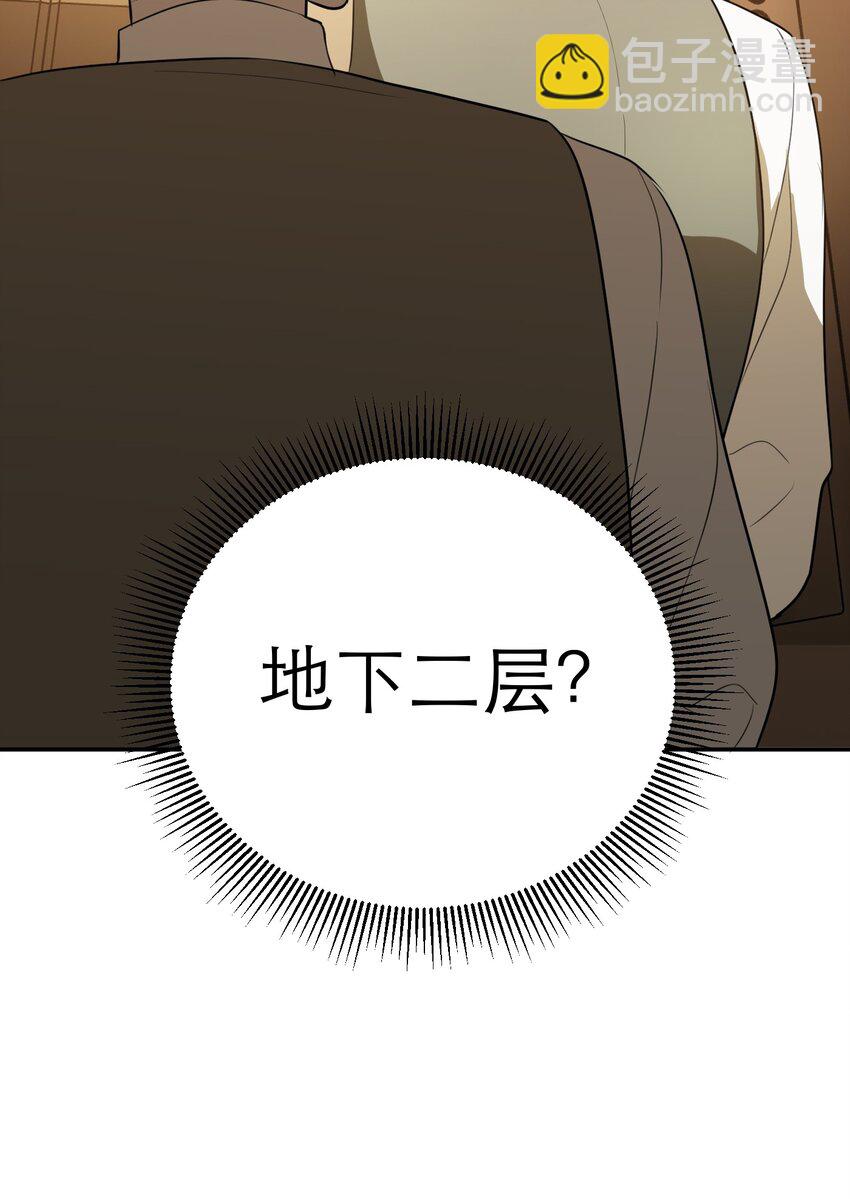 第49话 深入黑暗之中(1/2)-第53话