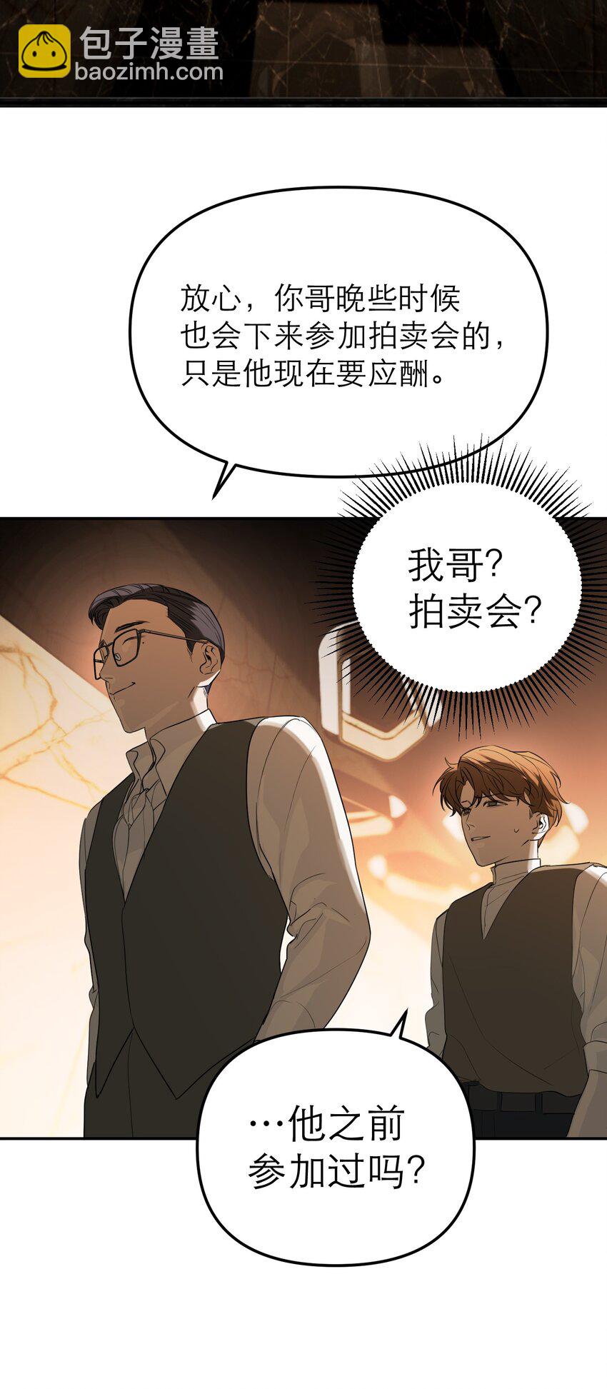 第49话 深入黑暗之中(1/2)-第53话