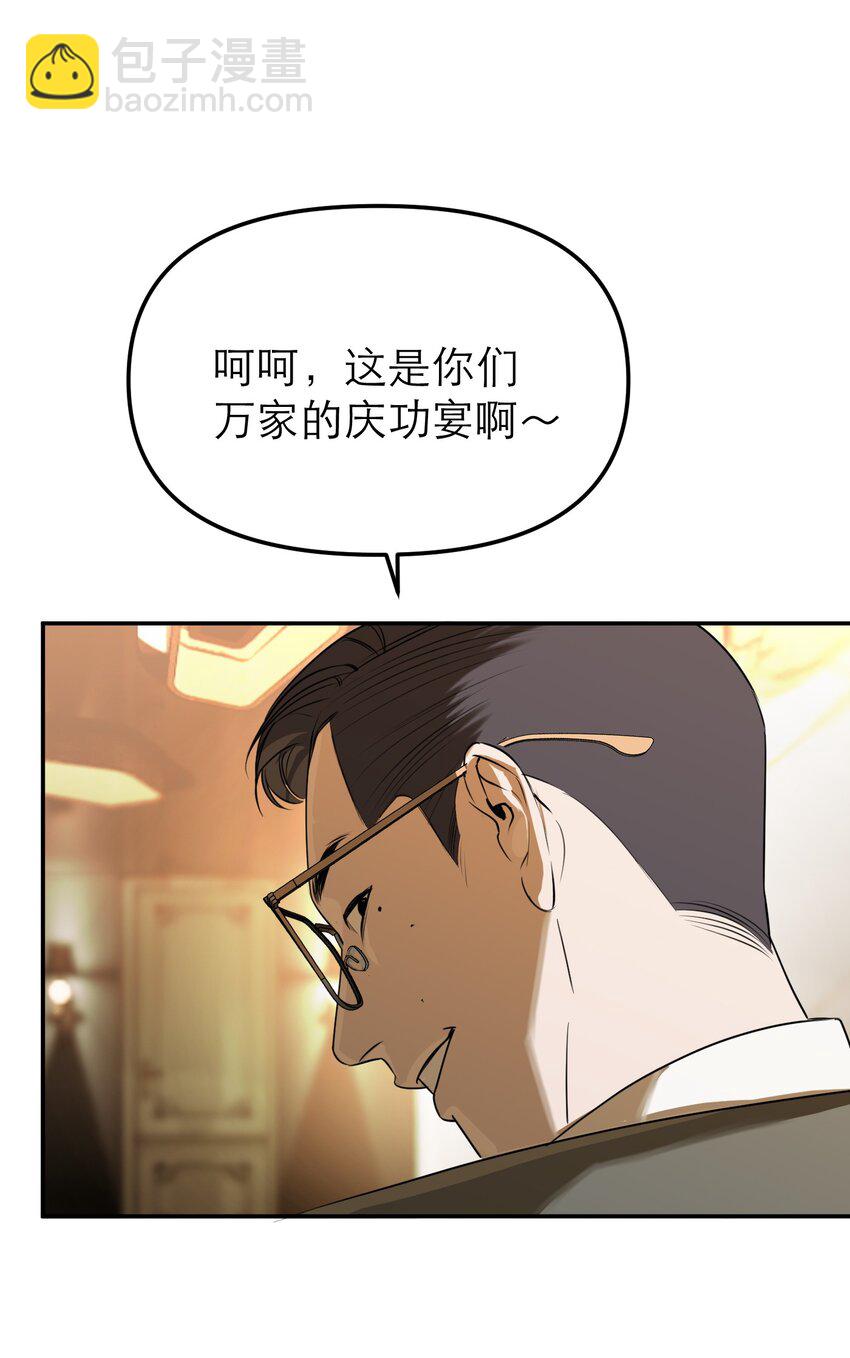 第49话 深入黑暗之中(1/2)-第53话