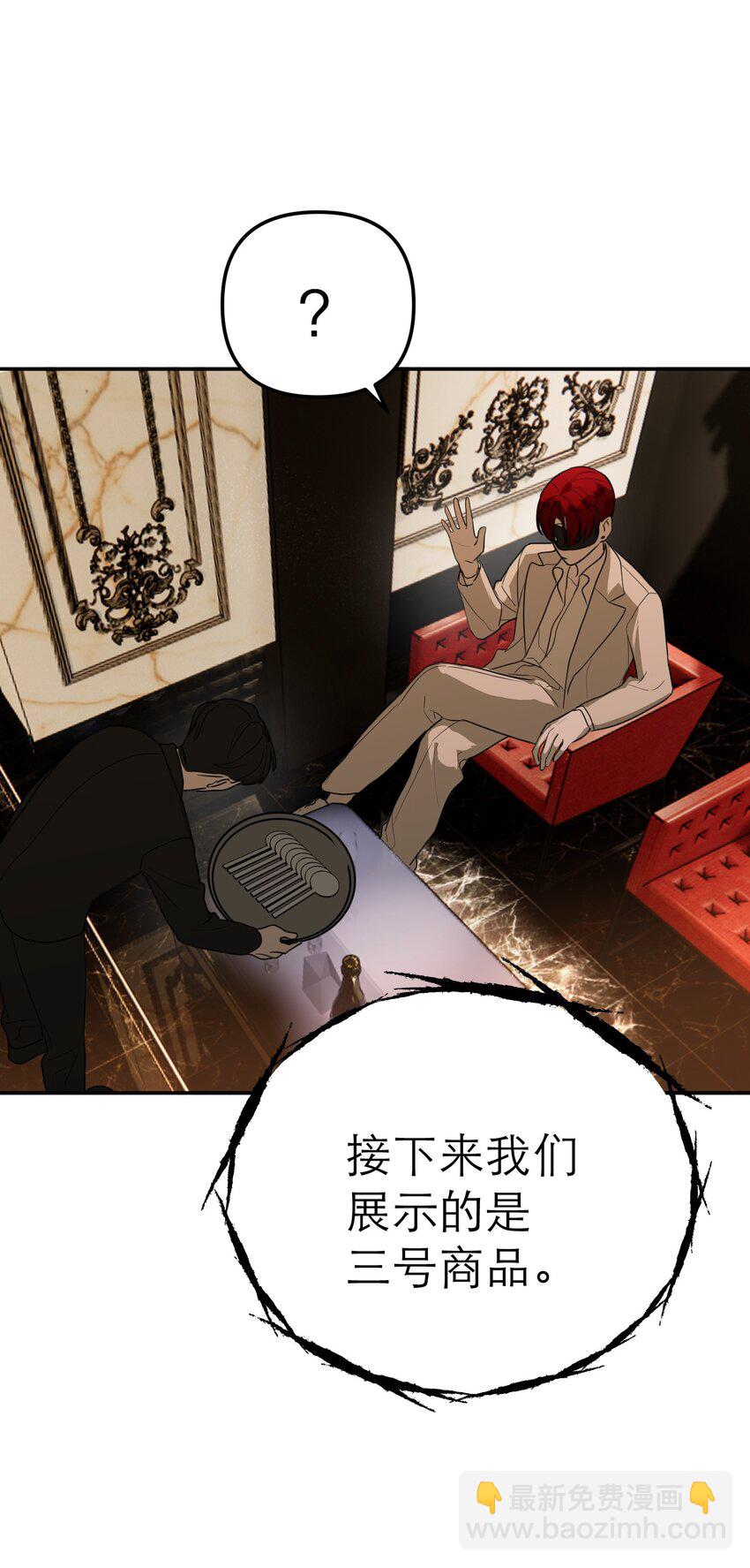 第50话 邪恶拍卖会(1/2)-第57话