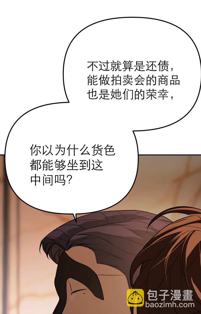 第50话 邪恶拍卖会(1/2)-第57话