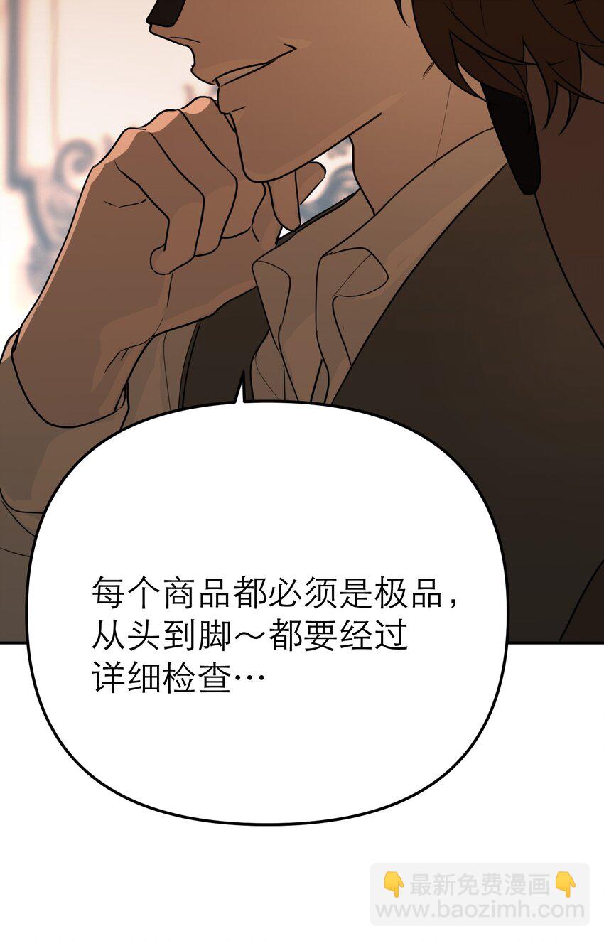 第50话 邪恶拍卖会(1/2)-第57话