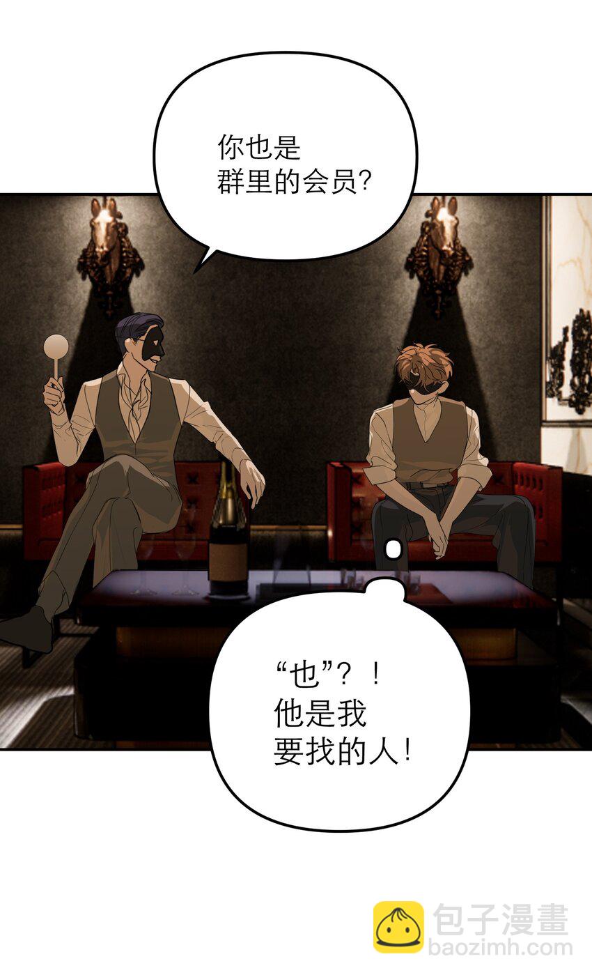 第50话 邪恶拍卖会(1/2)-第57话