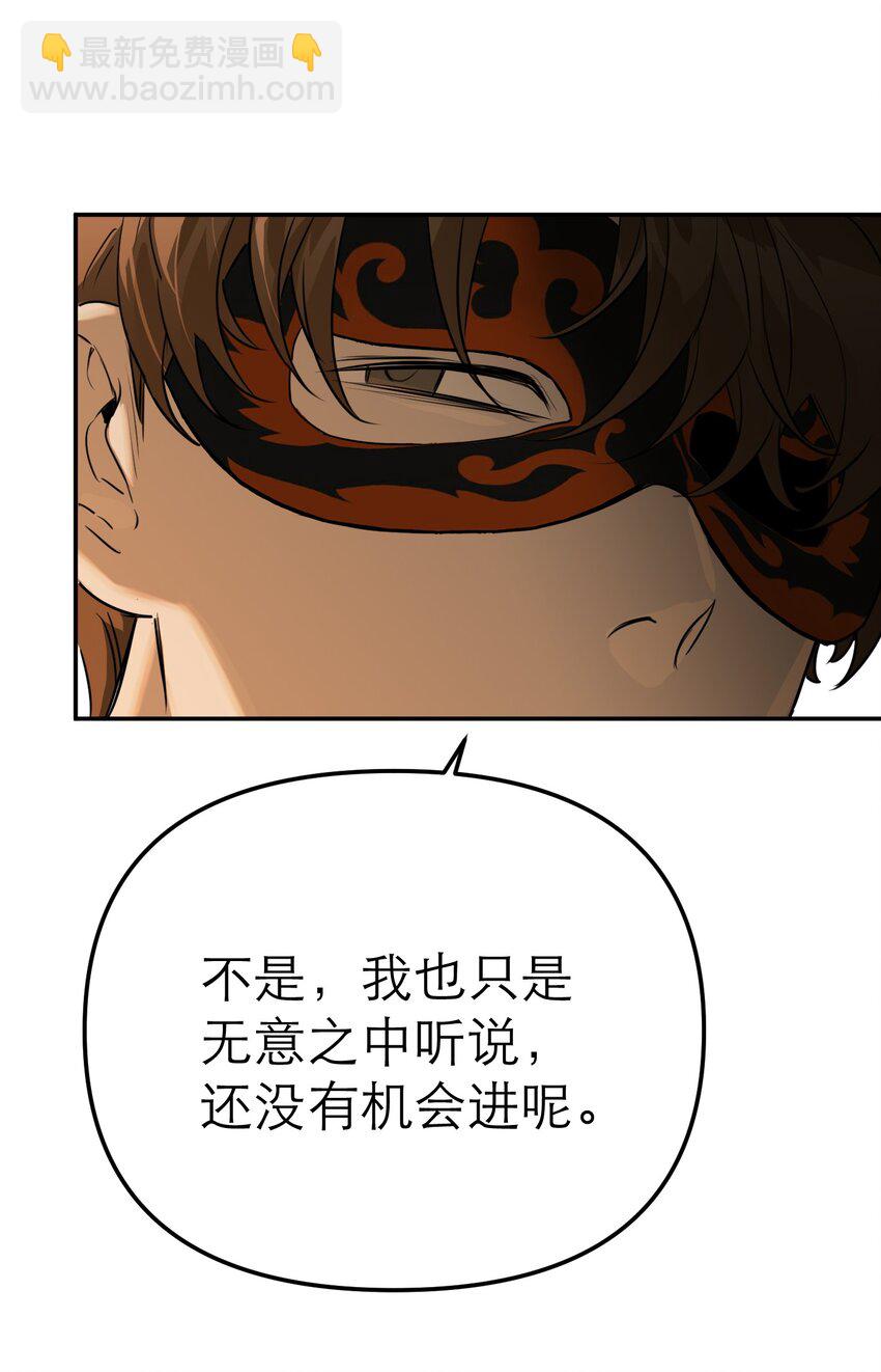 第50话 邪恶拍卖会(1/2)-第57话