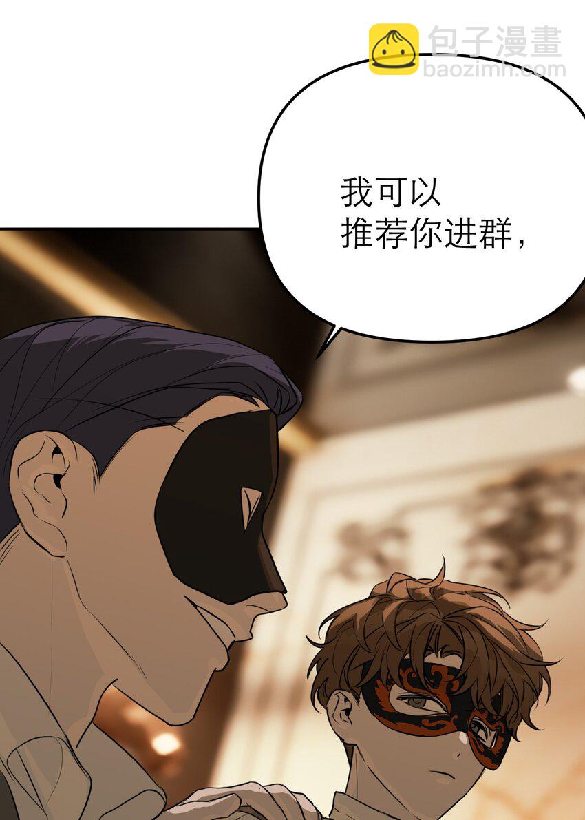 第50话 邪恶拍卖会(1/2)-第57话