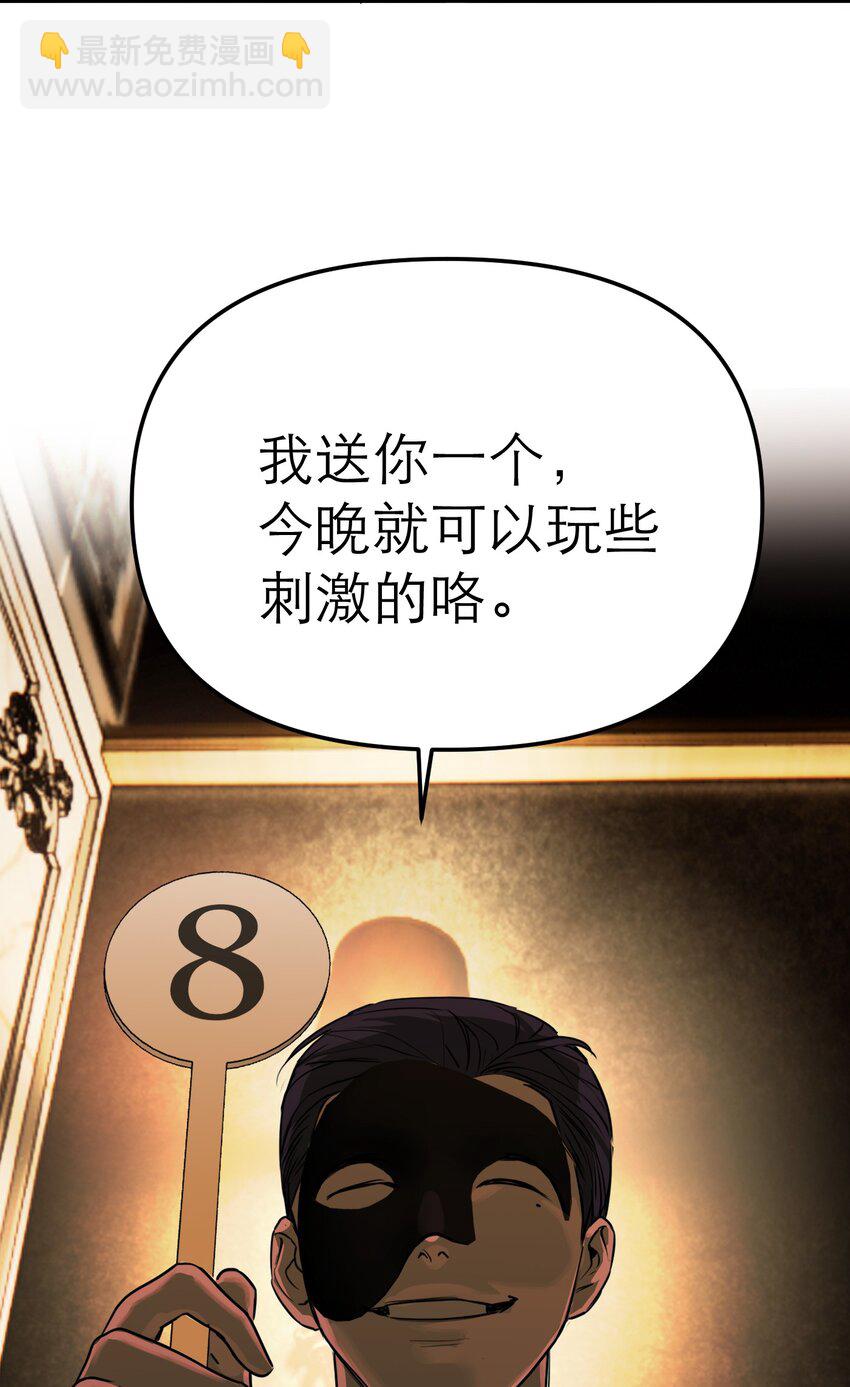 第50话 邪恶拍卖会(1/2)-第57话