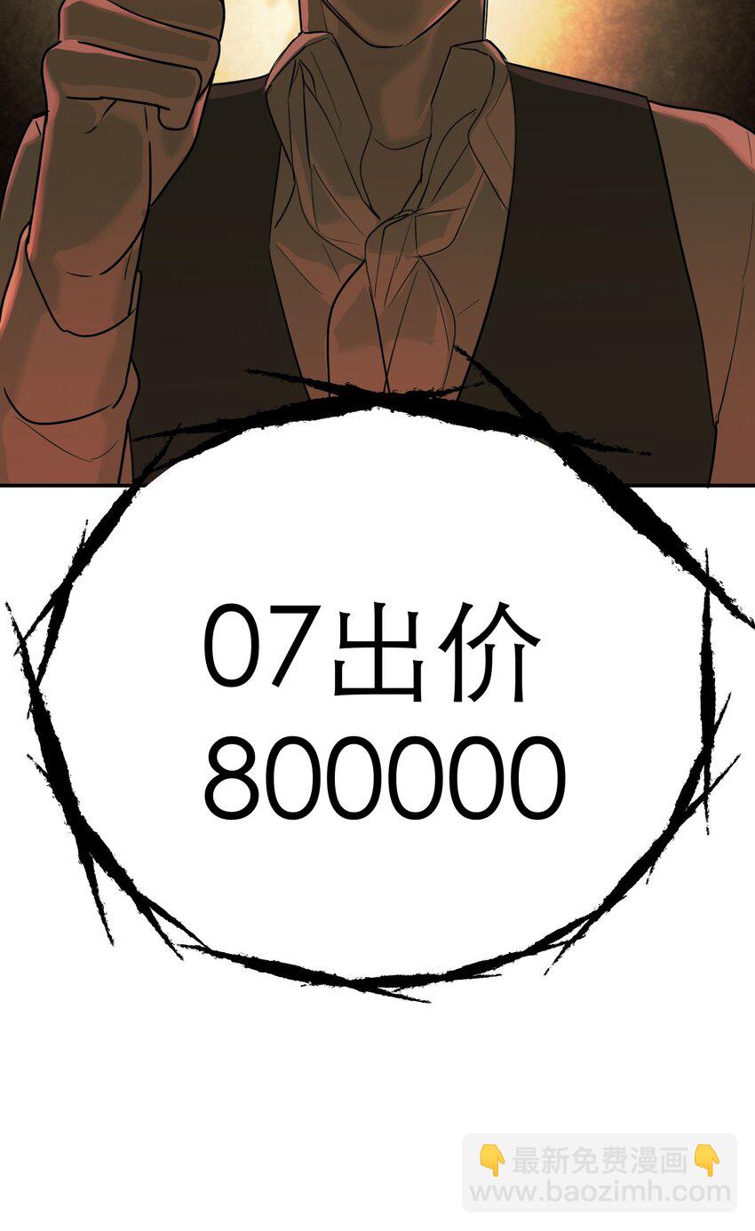 第50话 邪恶拍卖会(1/2)-第57话