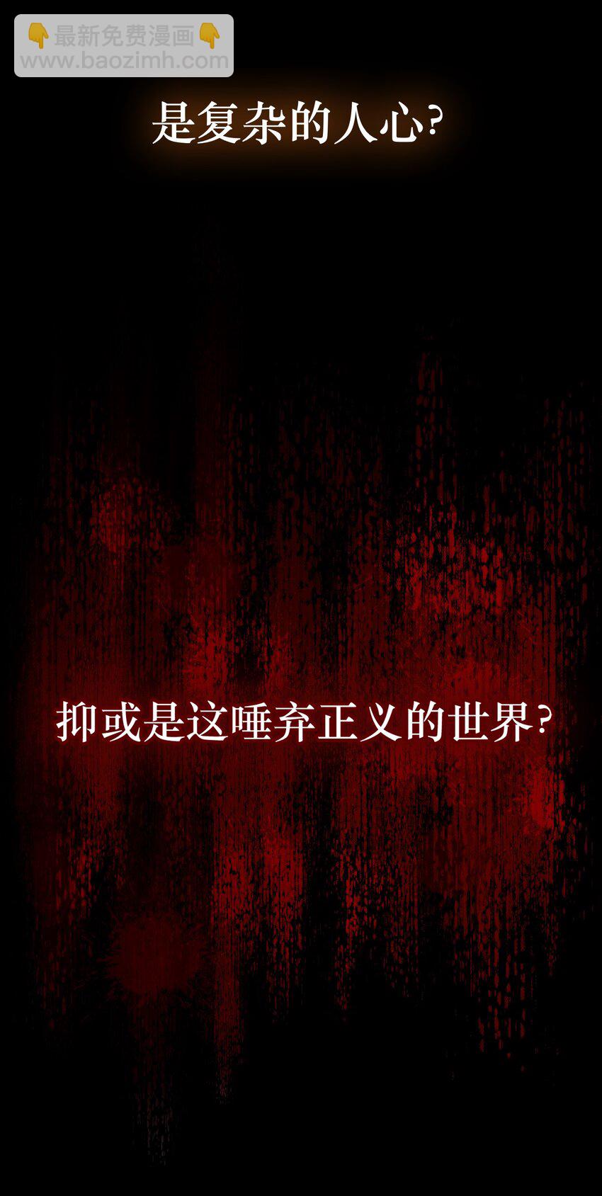 第55话 罪恶的根源(1/2)-第59话