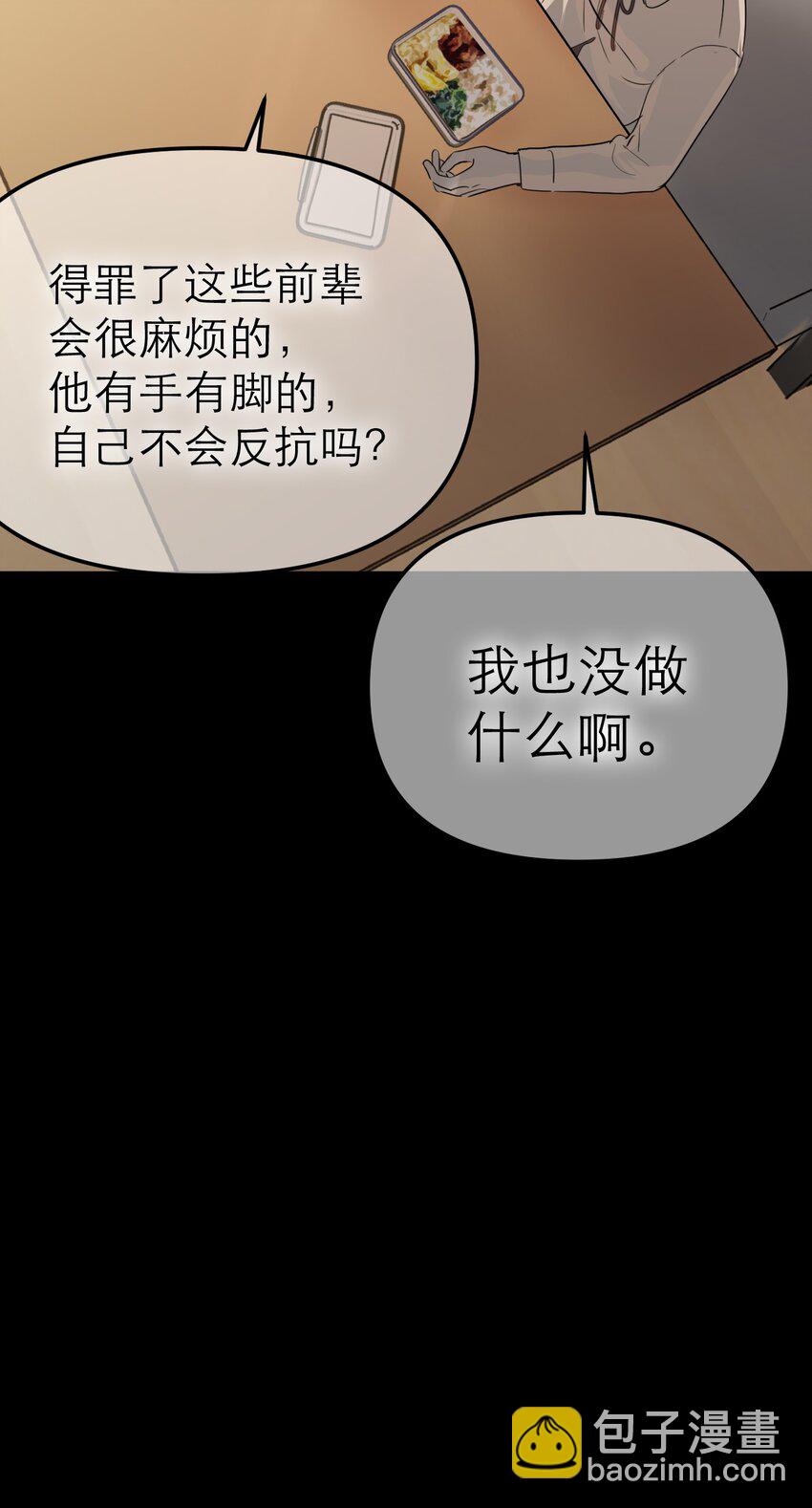 第55话 罪恶的根源(1/2)-第59话