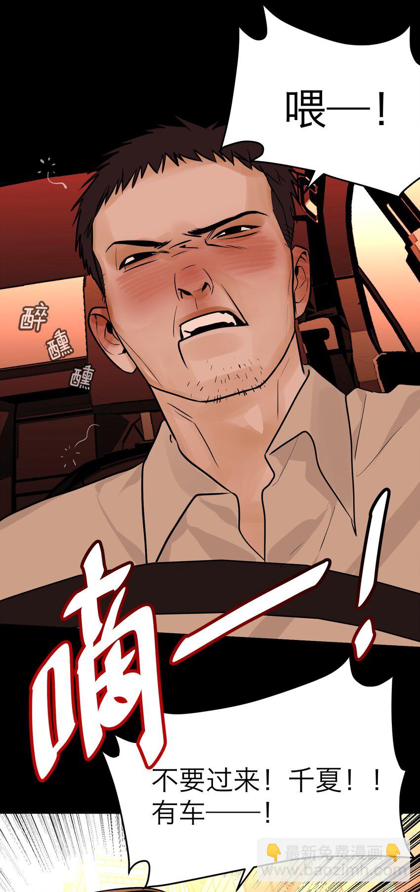 第5话 友情的力量(1/2)-第7话