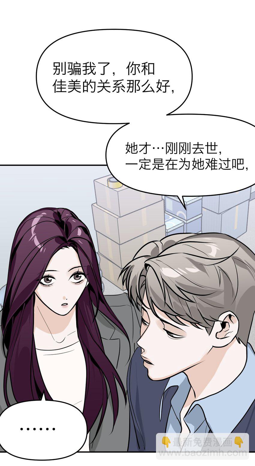 第5话 友情的力量(1/2)-第7话