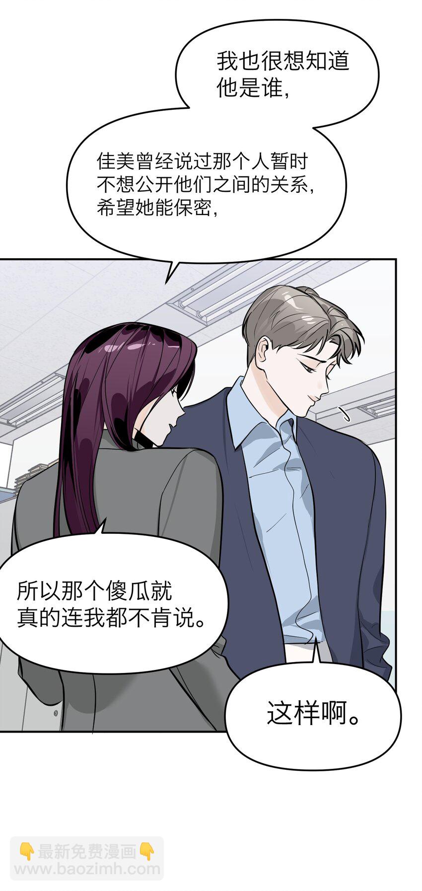 第5话 友情的力量(1/2)-第7话